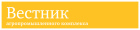 Specialized information-analytical journal "Vestnik of agroindustrial complex"